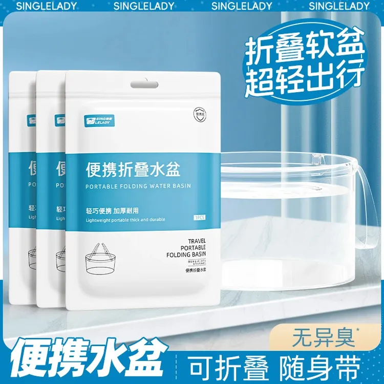 一次性折叠水盆便携式户外旅行洗菜洗脸洗衣泡脚盆带提手储水袋