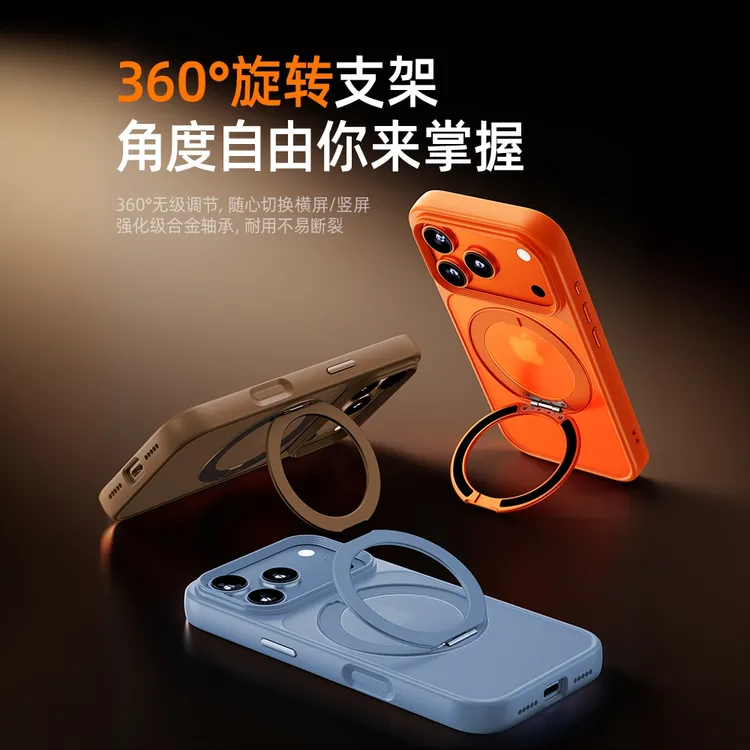 依机伴旋转支架手机壳适用苹果17ProMax手机壳16promax防摔保护壳