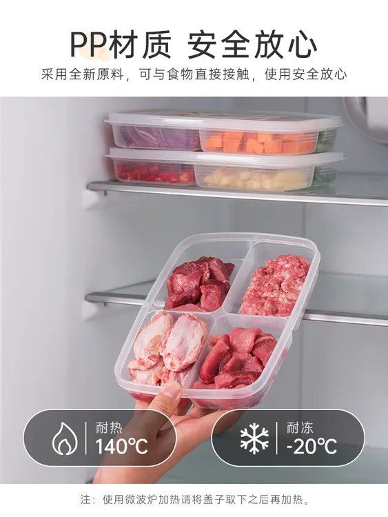 辅食盒四分隔720ml肉末盒冰箱冷冻盒保鲜备餐盒密封带盖