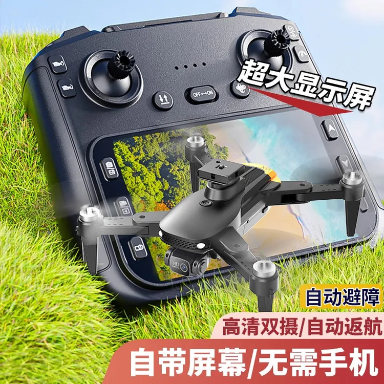 液晶带屏遥控器高清航拍GPS返航避障功能儿童无人机飞行器玩具男
