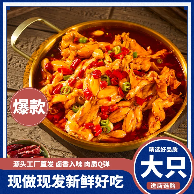 【夜宵王者】辣卤牛蛙独立真空包装即开即食啤酒搭档下酒神器零食