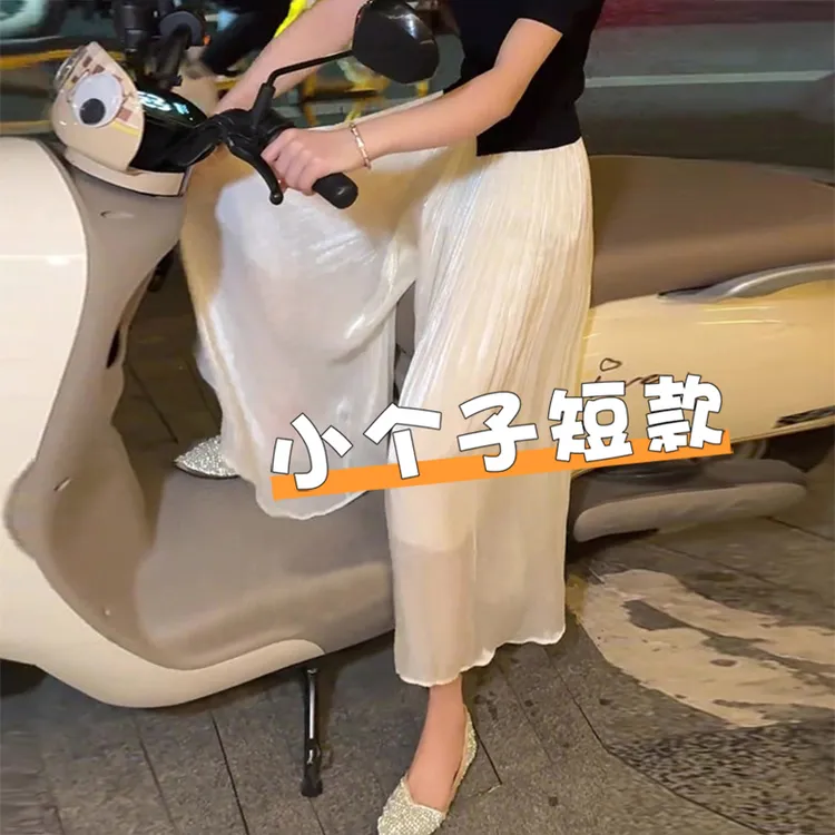 小个子裙裤女士夏季薄款宽松垂感休闲琉璃纱飘逸流光冰丝阔腿裤裙