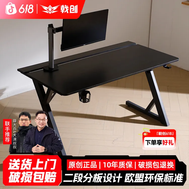 戟创AGKey-S3钛戟电竞桌电脑桌电脑台式桌书桌餐桌办公家用桌子商品图
