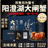 【卡券】刘掌柜精养阳澄湖大闸蟹公3.0两母2.5两8只高标准活水塘养