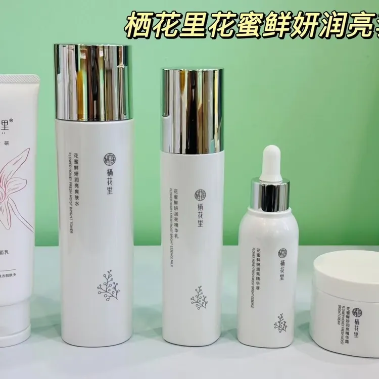 栖花里紧致舒缓精华乳花蜜鲜妍润亮水精华液乳面霜日常生活化妆品