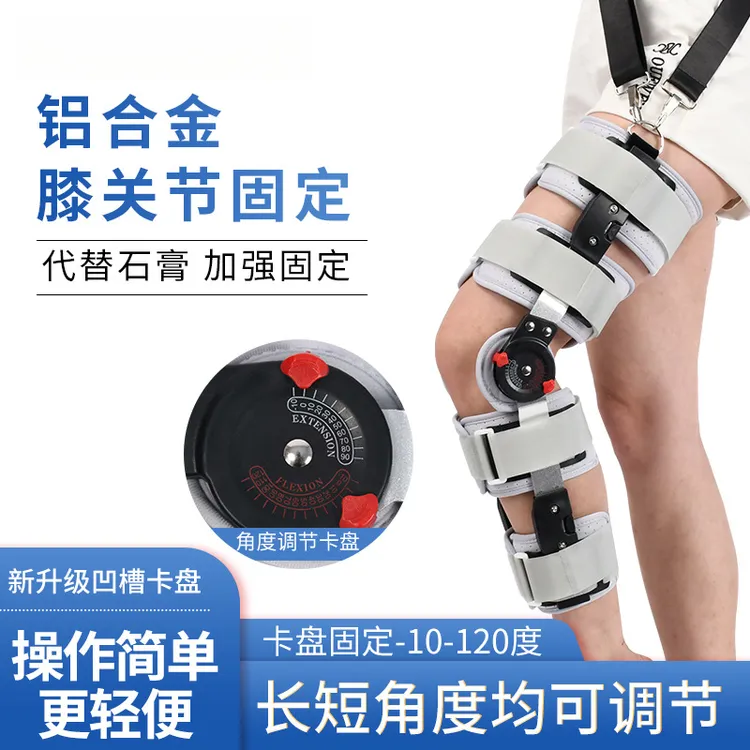 【代替石膏】膝关节固定支具骨折韧带拉伤支架可调式固定器矫膝盖