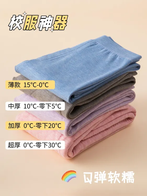 【薄款 /中厚护膝/加厚/超厚】儿童保暖裤男女童打底秋裤加绒衬裤冬