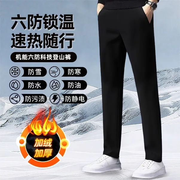 【现货 +运费险】岚缈防水！加绒加厚保暖男士女同款冬季防寒休闲裤