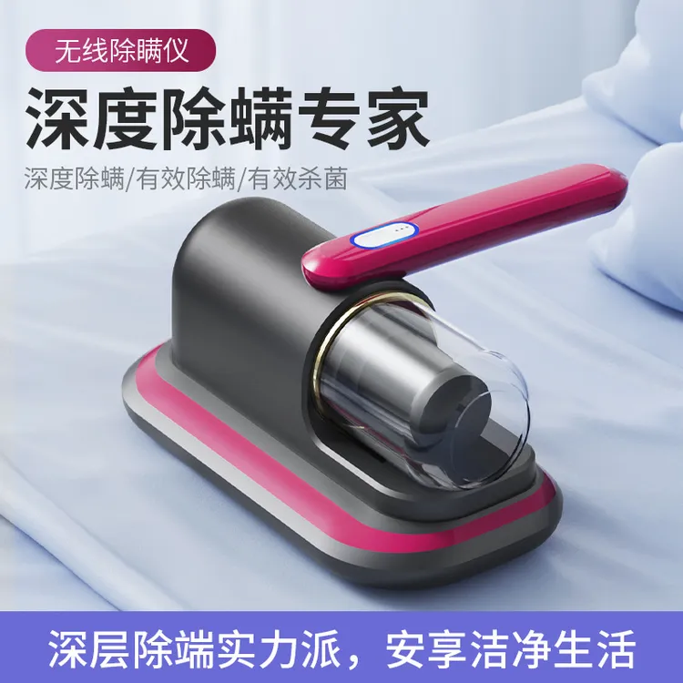 【新疆包邮】德国家用充电除螨仪器大吸力双拍打紫外线杀菌去除螨虫