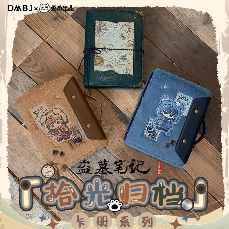 DMBJ盗墓笔记正版周边拾光归档系列卡册收纳册四宫格拍立得相卡册