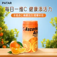 原装进口香橙味维C压片糖果咀嚼片净含量1000片/罐老少皆宜食用