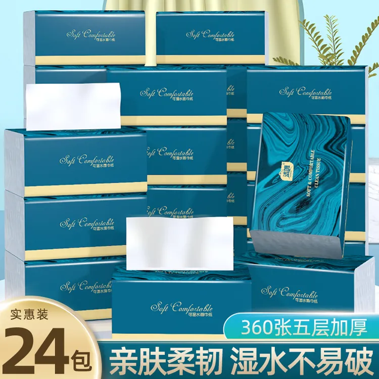 洁唯新疆包邮甄选抽取式面巾纸加厚整箱批发餐巾纸家用厕所卫生纸