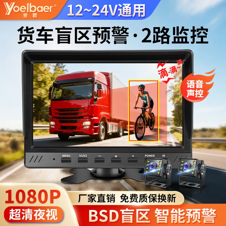 货车倒车影像显示器行车记录仪高清夜视前后双录一体机停车监控