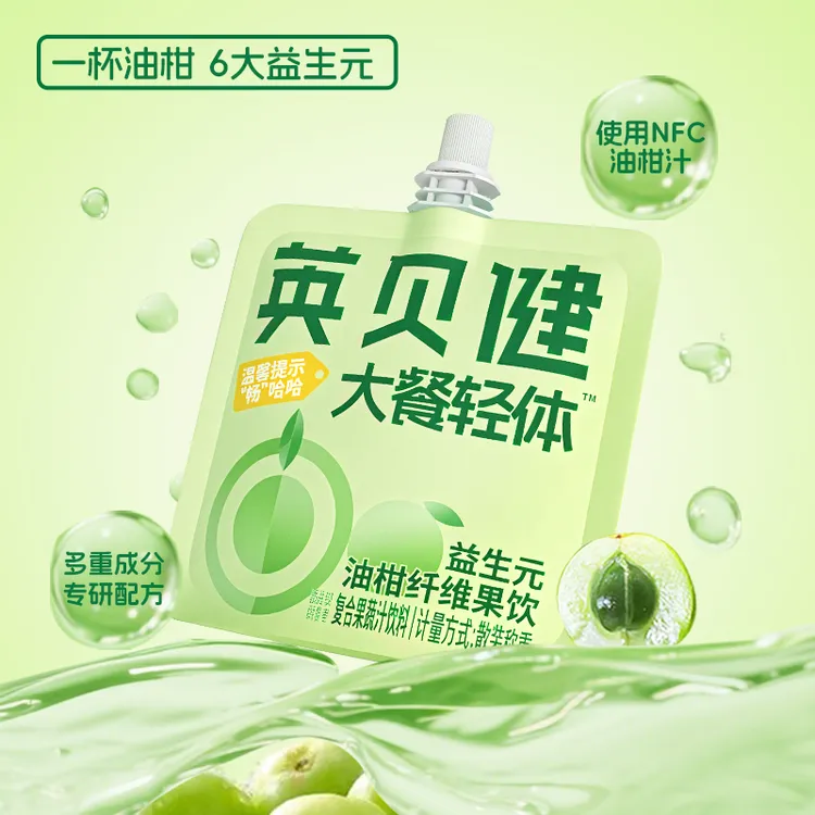 益生元蔬菜汁开袋即食液体油柑汁清爽复合果蔬汁聚会网红饮品果汁