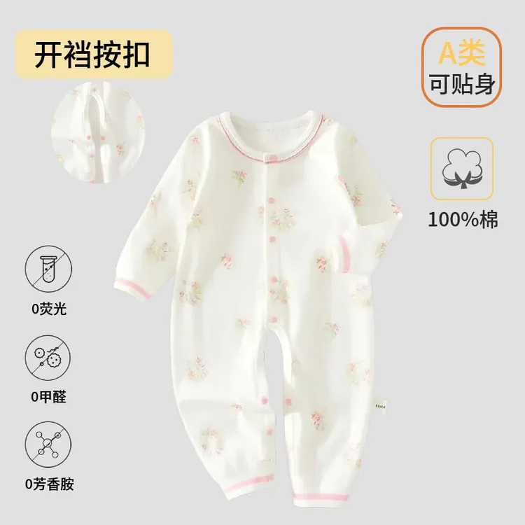 【开裆按扣连体】婴幼儿四季款纯棉长袖连体衣柔软透气春秋爬服