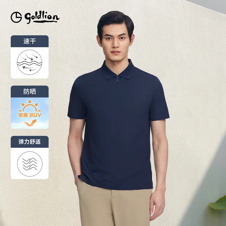 【送礼必备】防晒/速干新款拉链款商旅凉感POLO短袖男修身商务休闲