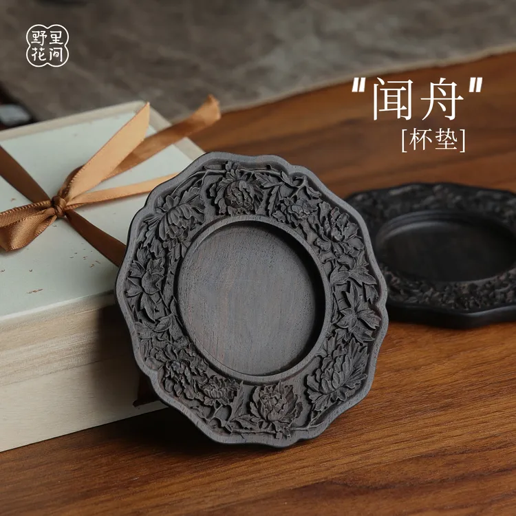 限量100个 野里花间【闻舟】紫光檀杯垫茶杯托盘防烫隔热茶杯垫