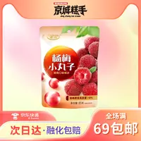 【3袋装】德华-丸子冰球系列杨梅小丸子口味棒冰雪泥雪糕添加杨梅原浆
