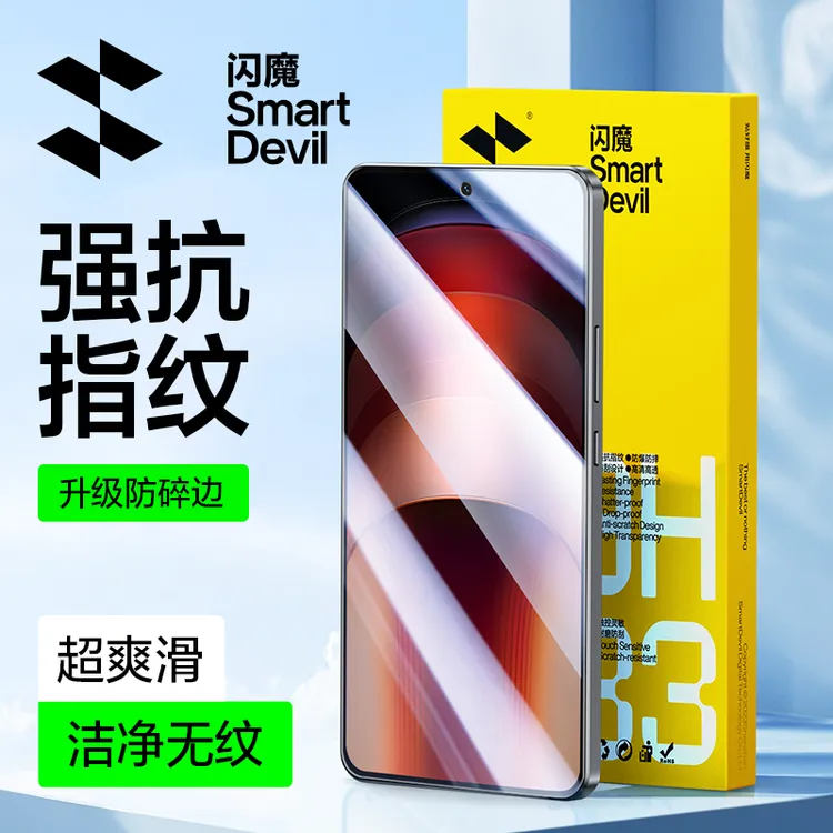 闪魔适用iqoo13/12钢化膜IQOOneo10/neo9pro手机膜z10/9turbo高清