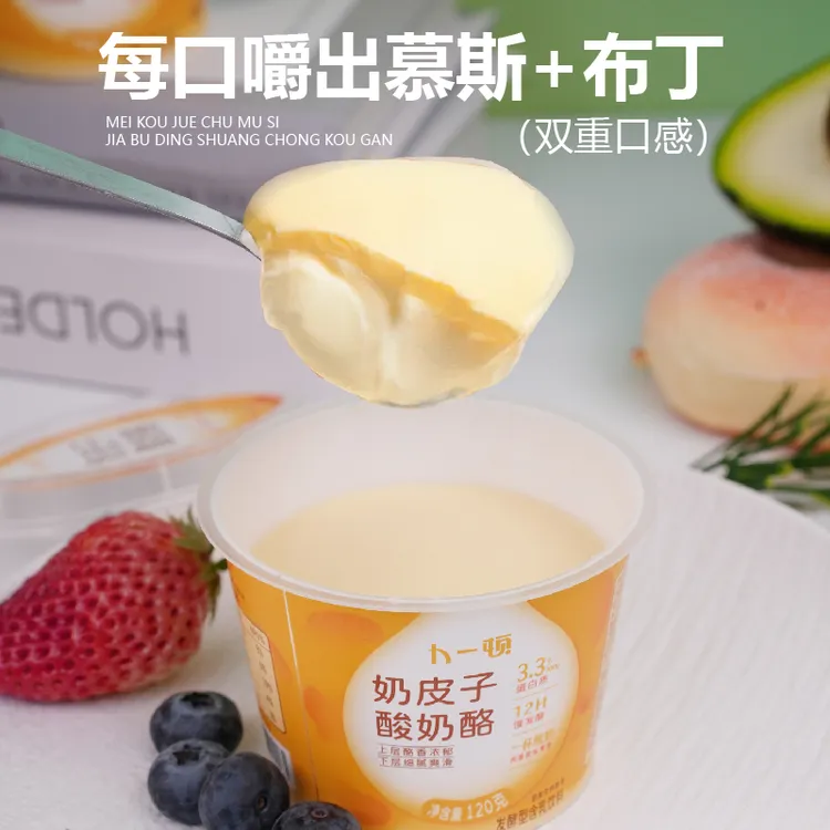 卜一顿奶皮子酸奶120g原味厚奶皮低温发酵乳浓稠营养早餐奶