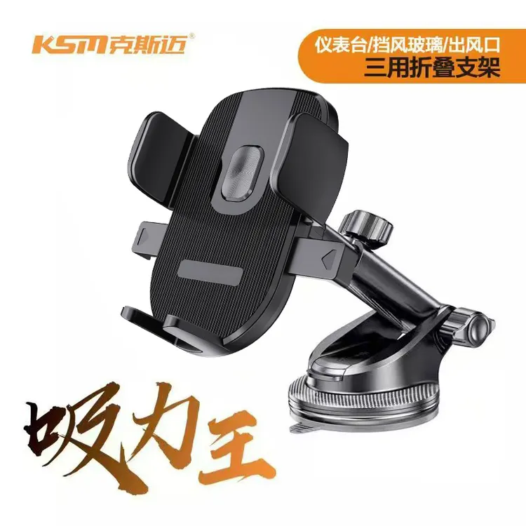 华为mate70专用吸盘车上中控台挡风车载手机支架最新款2025爆款