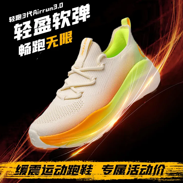 【秋冬加厚】辉腾透气网面回弹缓震防滑耐磨休闲鞋百搭运动鞋