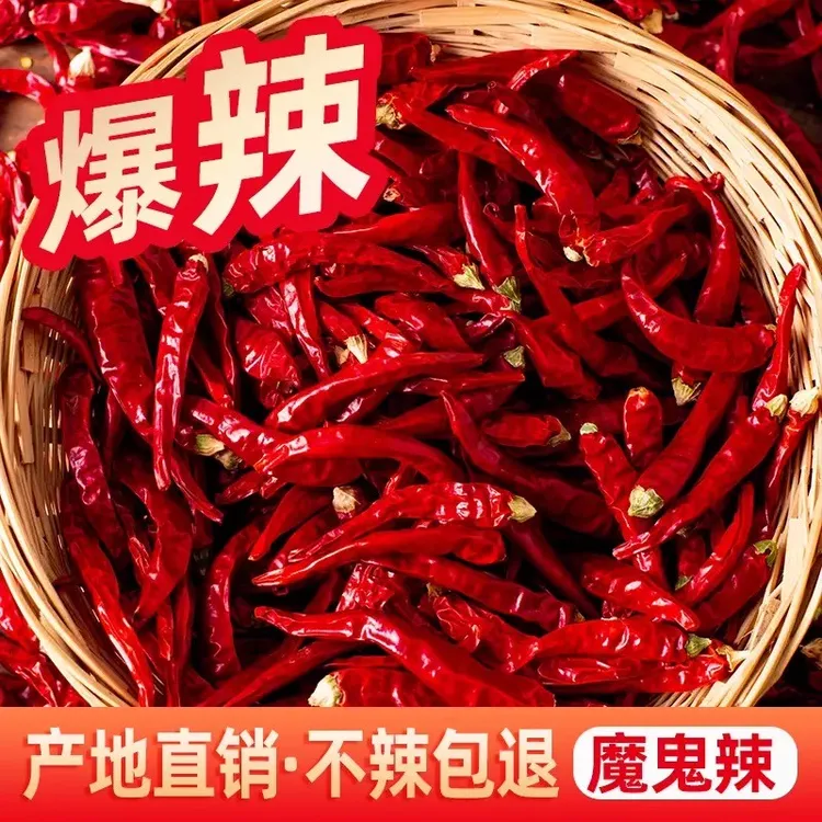 干辣椒红辣椒干货特辣香辣魔鬼辣椒朝天椒魔鬼辣椒辣椒粉面0
