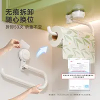 【新品】太力安可视吸盘卷纸架可感知免打孔挂杆纸巾架厨房浴室家用
