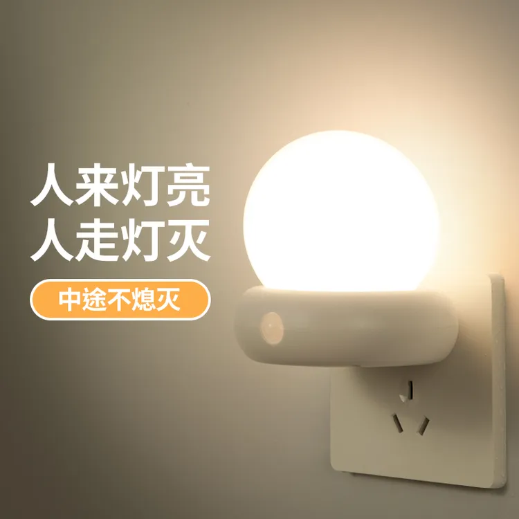 插电式人体感应灯智能家用过道灯老年人起夜灯夜间自动充电小夜灯