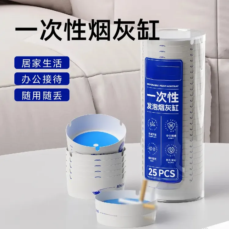 高级自带灭烟沙一次性烟灰缸防烟味防飞灰家用办公室免洗便携2商品图