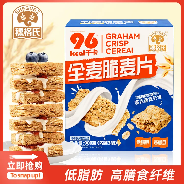 穗格氏全麦脆麦片健康全谷物即食低脂代餐营养早餐