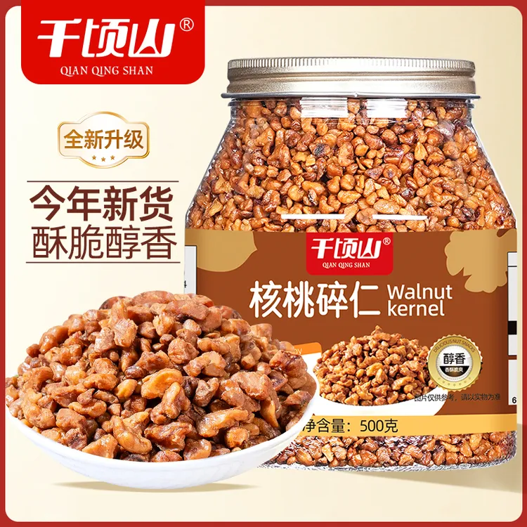 千顷山新货核桃仁碎500g罐装酥脆大核桃粗肉烘焙原料孕妇坚果零食