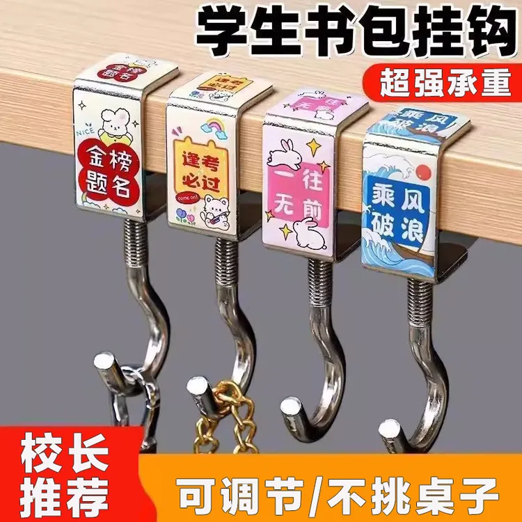 【加厚承重】学生书包挂钩挂书桌宿舍强力承重免打孔可旋转开学必备