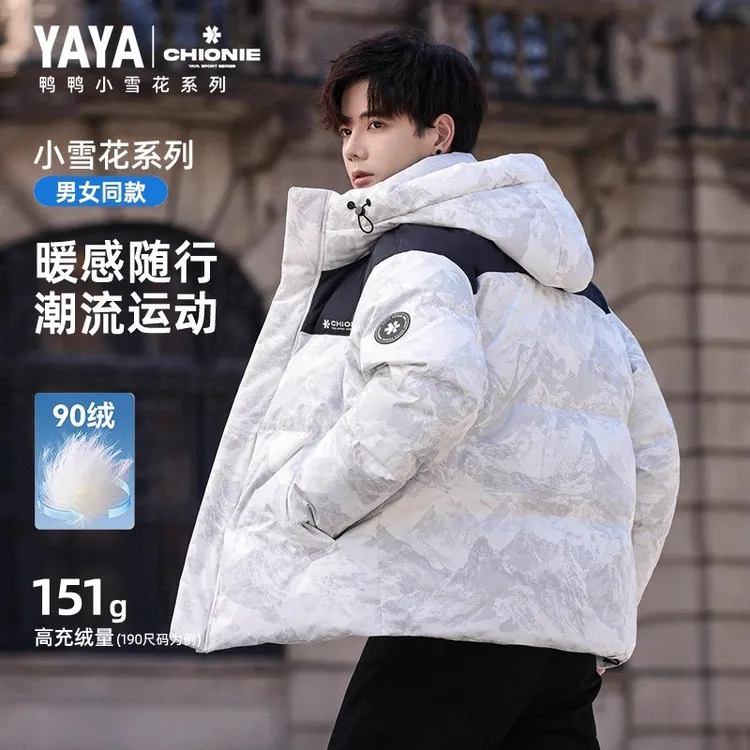 王一博同款鸭鸭羽绒服男短款2025冬新款连帽加厚雪山迷彩保暖外套