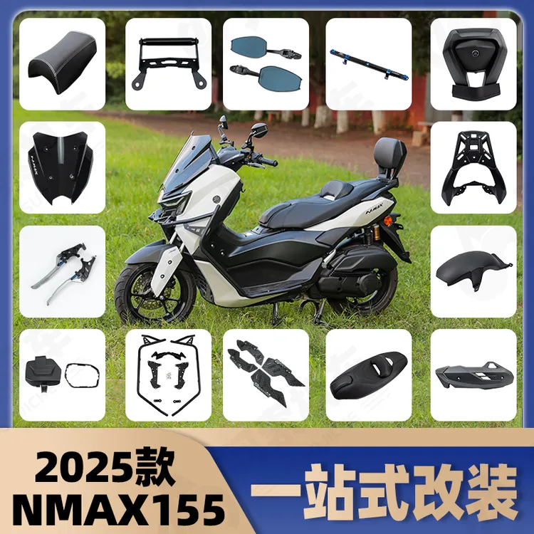 适用25款雅马哈NMAX155一站式改装件 全套改装靠背护杠风挡脚踏等