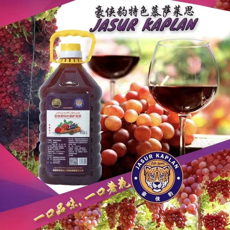 豪侠豹特色慕萨莱思Musallas 