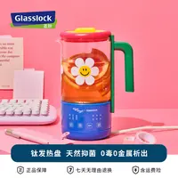 GLASSLOCK&WiggleWiggle韩国联名养生壶办公室小型煮茶壶【礼盒装】
