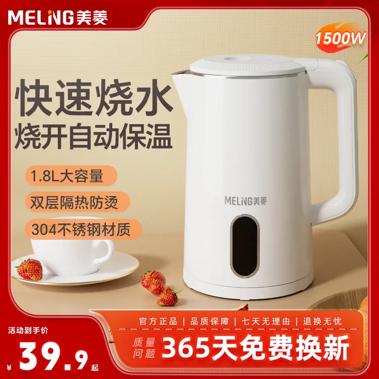 美菱电恒温烧水壶大容量加厚不锈钢自动保温新款热水壶家用新款
