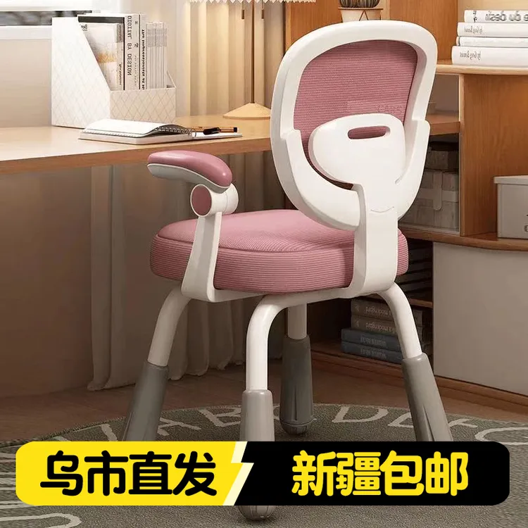 新疆包邮儿童学习座椅子小学生写作业椅矫正坐姿写字椅家用书课桌