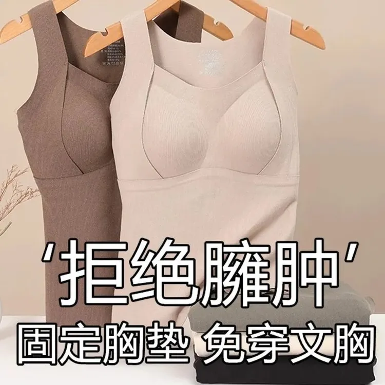 羊绒蚕丝保暖背心带胸垫免穿文胸加厚一体女士固定杯冬季打底上衣
