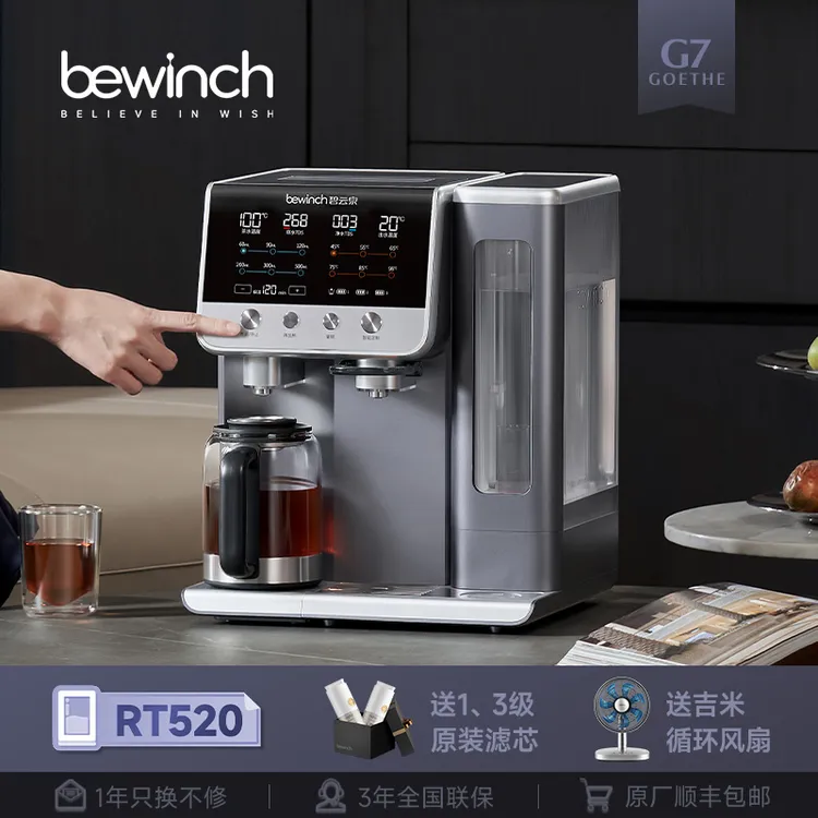 【基础版】碧云泉RT520万相弱碱净水器RO反渗透即热台式净饮一体机