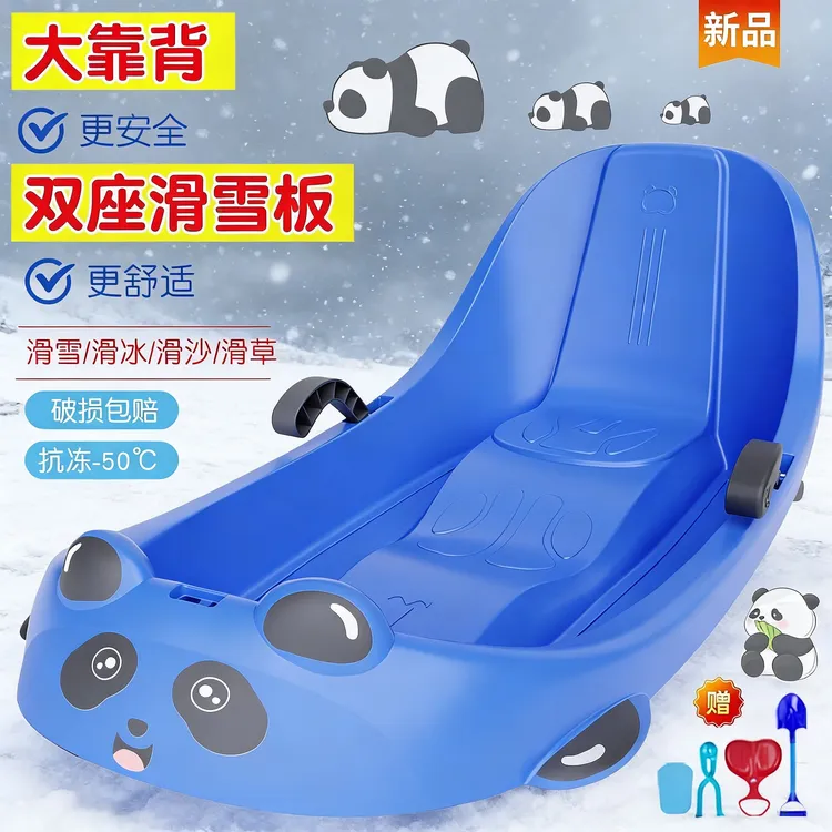 户外加厚滑雪板滑草板滑冰板单板成人儿童小孩雪爬犁雪橇车圈耐磨