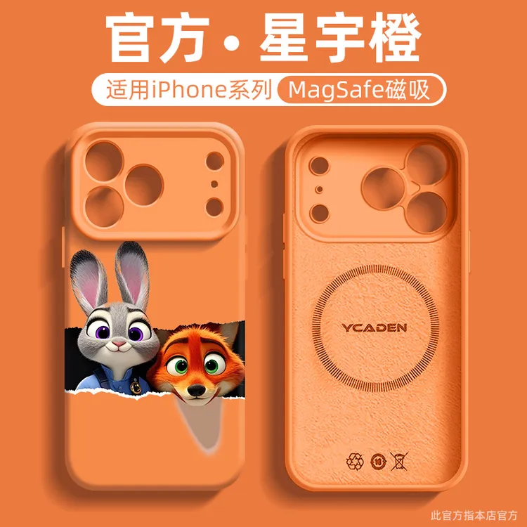 疯狂动物城适用苹果17promax手机壳iphone16pro新款高级感苹果15