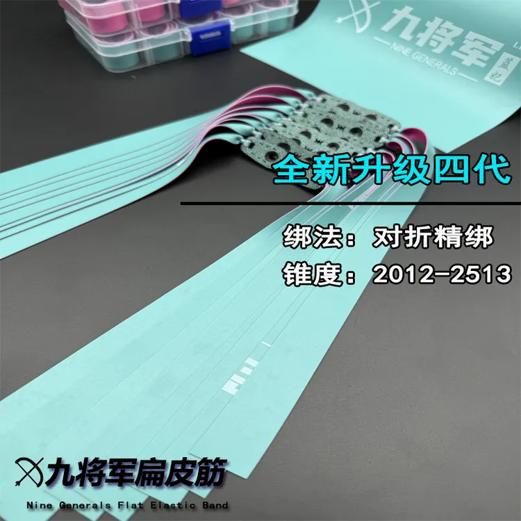 九将军四代2025款蓝妃扁皮筋2012-2513锥度防冻暴力高回弹耐用