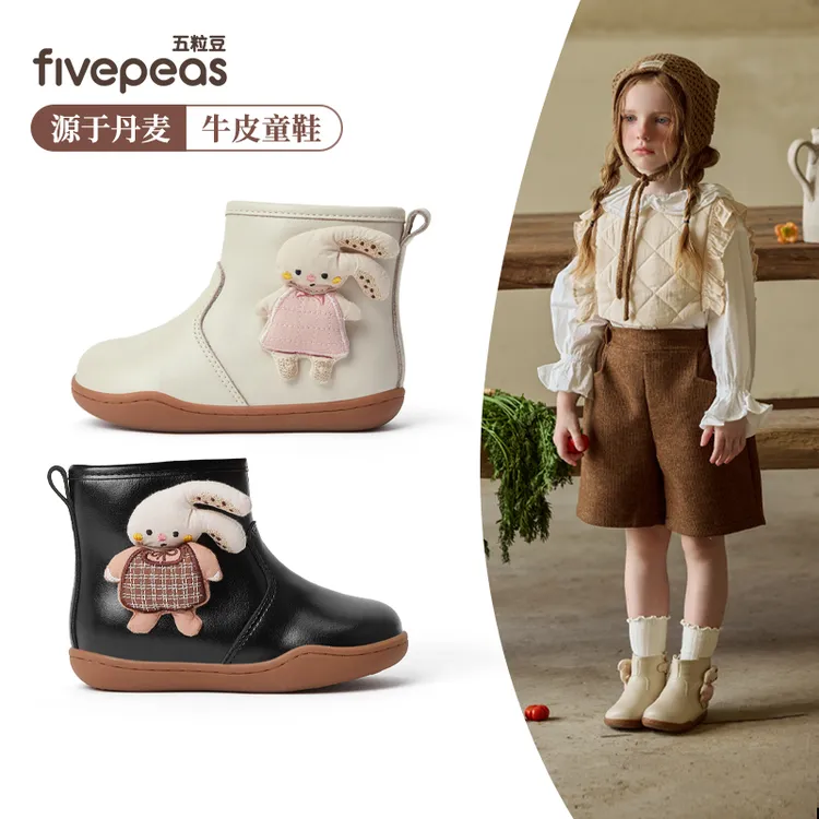 源于丹麦•五粒豆女童短靴冬季儿童靴子可爱靴软底女宝宝保暖1458