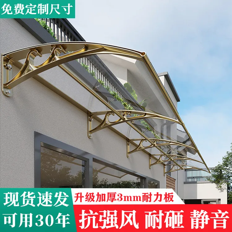 现货加厚铝合金雨棚3mm耐力板窗户屋檐家用雨蓬挡雨板遮阳棚雨搭