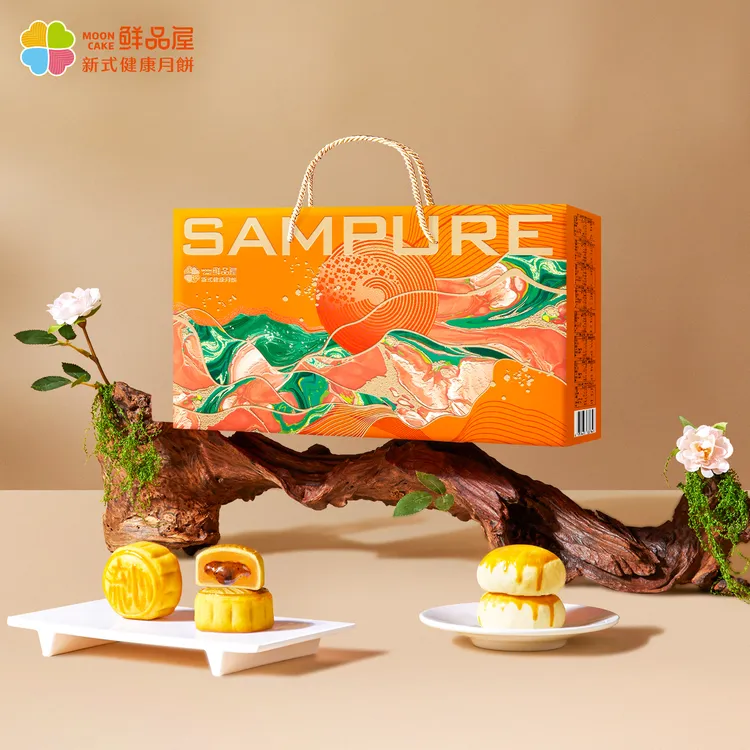 鲜品屋-560g流光映月高档中秋礼盒流心月饼送礼佳品送长辈团购a-c