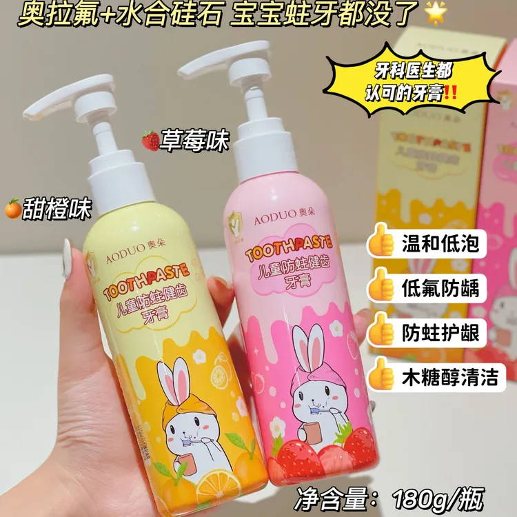 【西藏包邮】3支儿童牙刷+180克儿童牙膏儿童防蛀健齿牙膏