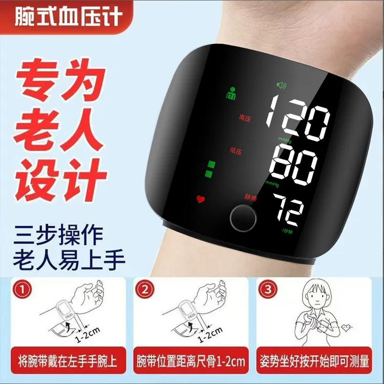 mink腕式电子血压计血压测量仪医用高精准腕式血压计家用语音播报血压仪充电款LL