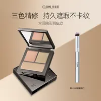 奥集俪三色无痕遮瑕膏遮痘印斑点黑眼圈泪沟法令纹不卡粉修饰脸部
